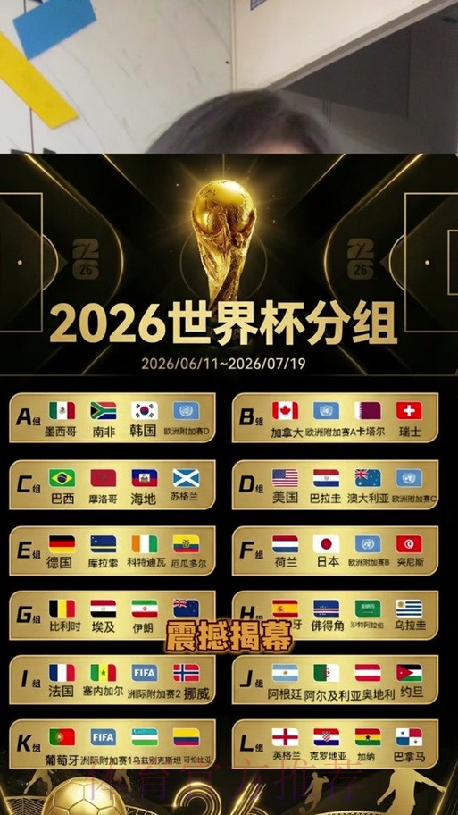 2026世界杯比分安全全站